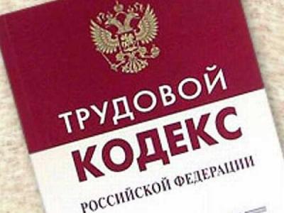 Семинар: «Правовое регулирование трудовых отношений. Кадровое делопроизводство»