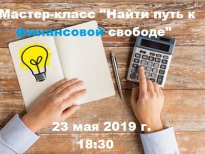 Финансовая грамотность для начинающих