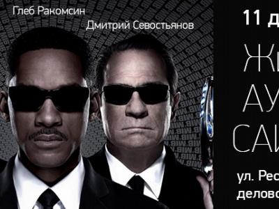 Мини-семинар по интернет-маркетингу и юзабилити: «Живой аудит сайтов».
